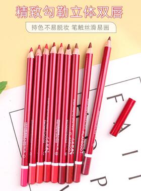 唇线笔防水持久正品女勾线口红初学者豆沙色裸色红色不沾杯开嘴角