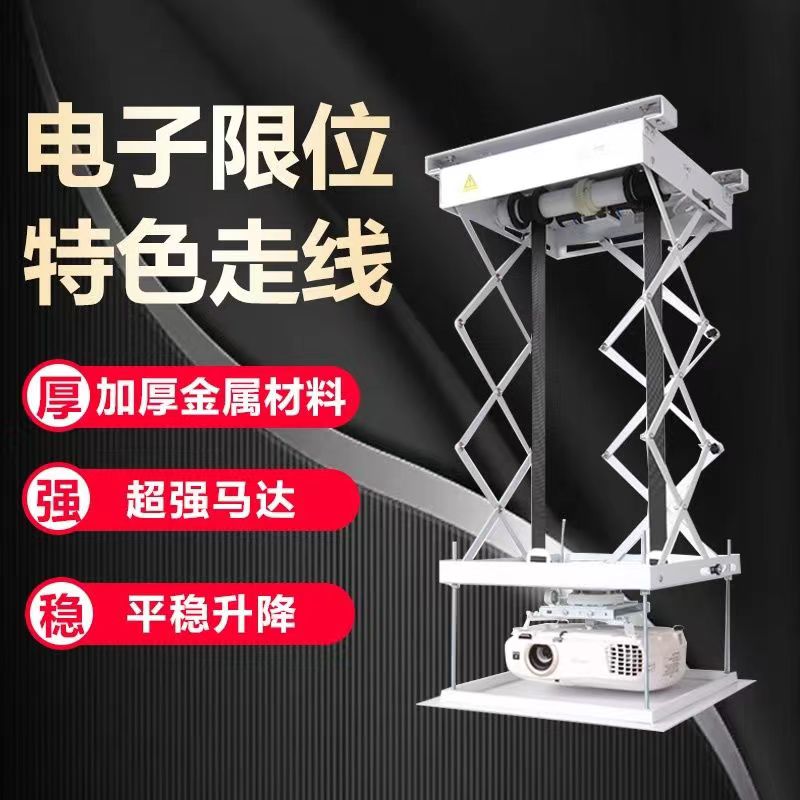 三面大承重工程投影机电动吊架智能遥控升降投影仪伸缩吊架爱普生