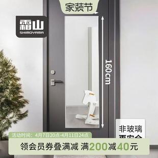 霜山壁挂式 全身镜家用穿衣落地镜宿舍挂墙试衣镜卧室化妆贴墙镜子