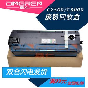 适用 理光IM C2000 C2500 C3000废粉盒IM C3500 C4500 C6000废粉