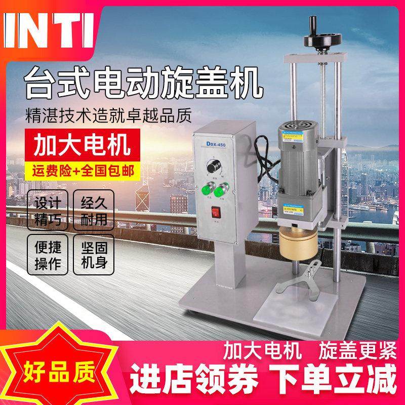 银泰加强版DDX-450台式自动旋盖机电动拧盖机矿泉水化妆品机油桶,办公设备/耗材/相关服务,锁盖机,淘宝优惠券,粉丝福利购,淘宝优惠卷
