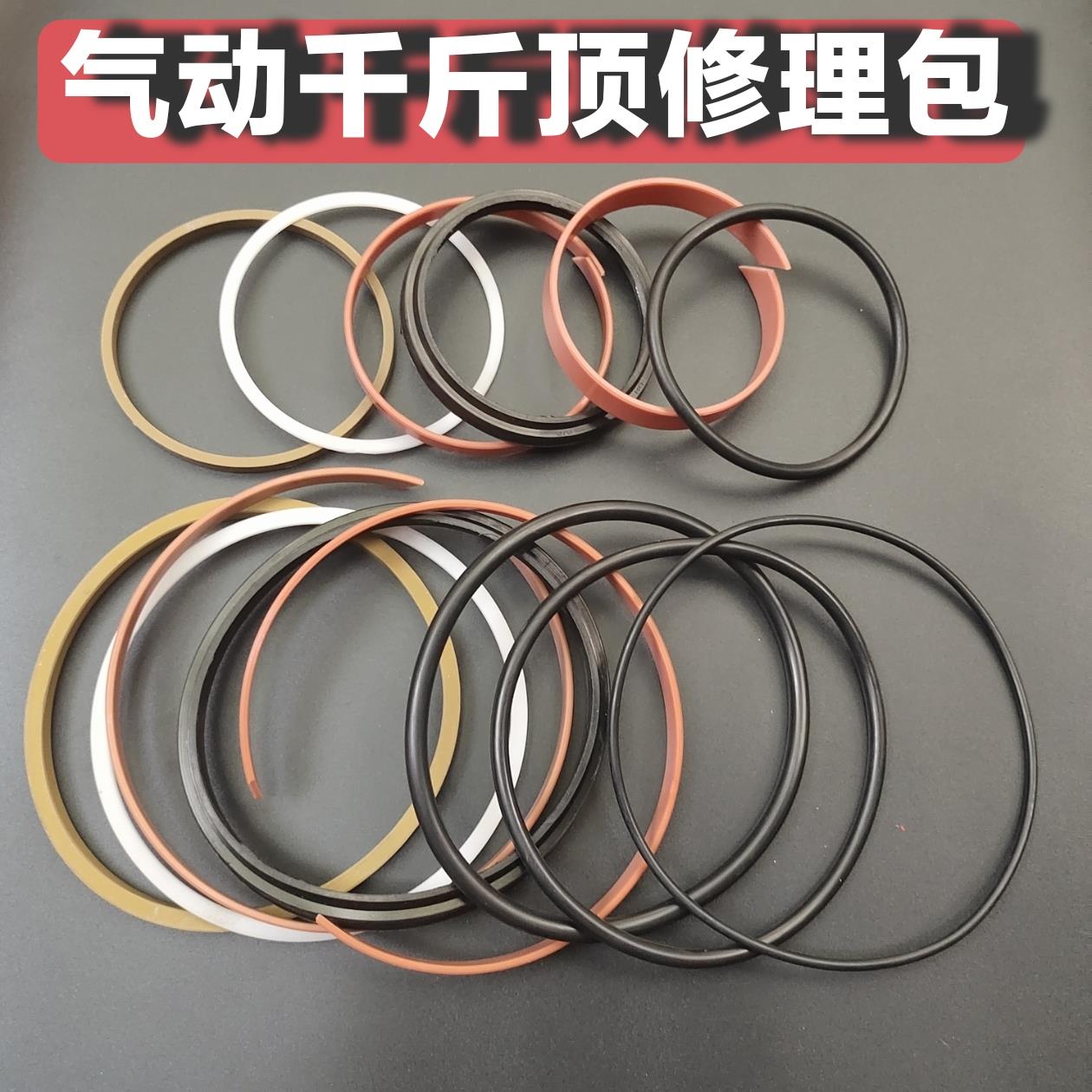 80T100t120吨卧式气动液压千斤顶油缸密封圈顶头油封助力器修理包