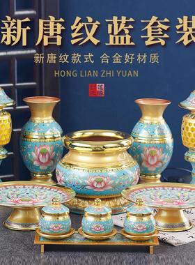 供佛用品全套佛具用品大全套装家用室内佛前供灯香炉供杯花瓶供盘