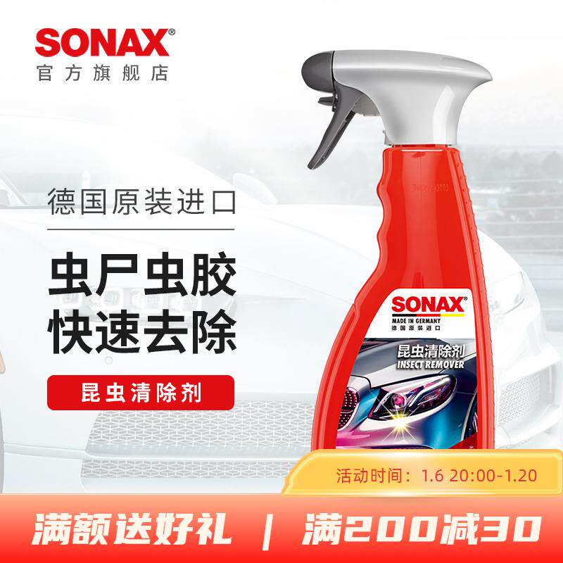 sonax德国进口漆面虫尸清洁剂汽车去虫尸虫胶强力去污昆虫清洗剂