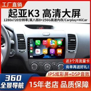 KX3 K2中控大屏显示导航倒车影像一体机carplay 适用起亚K3