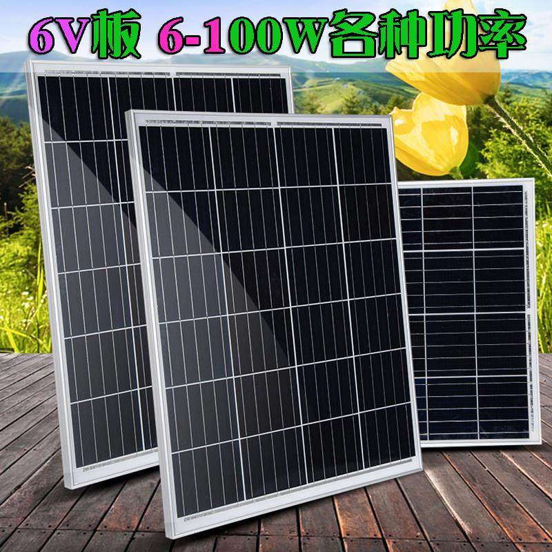 6v太阳能板灯100w光伏板充电18伏多晶50w60w充电监控30w电池3.2v
