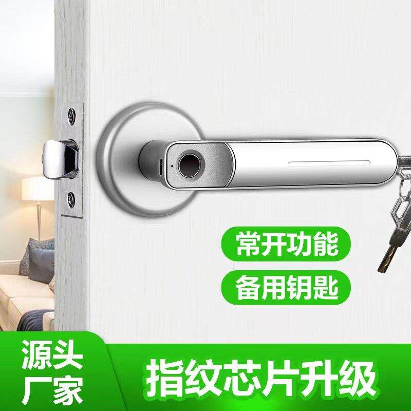 办公室球形木门指纹锁室内房间家用防盗门锁执手智能指纹电子门锁,基础建材,入户门智能锁,淘宝优惠券,粉丝福利购,淘宝优惠卷