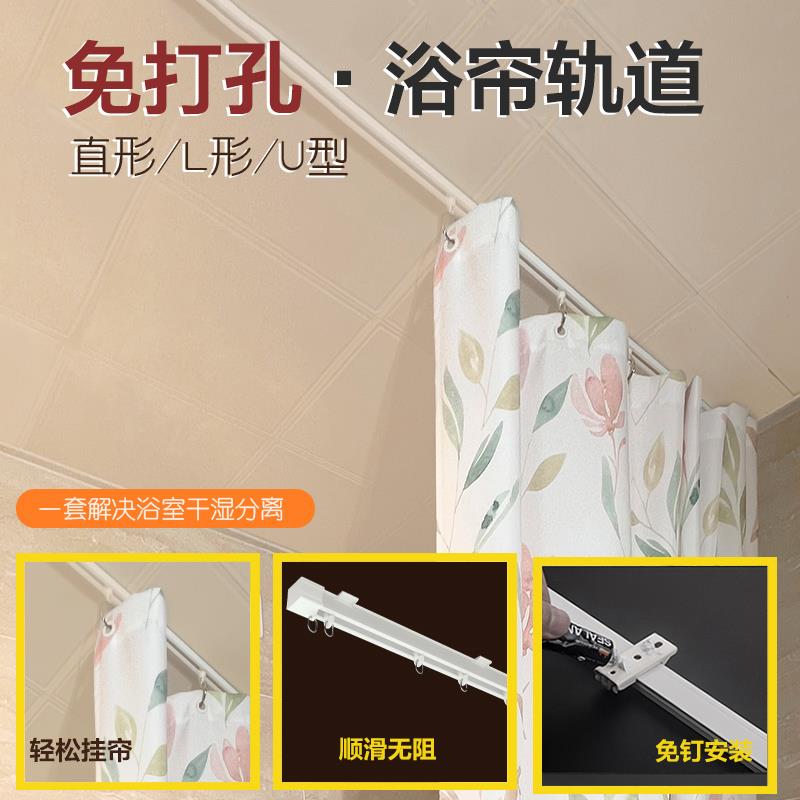 免打孔浴室帘滑轮卫生间直型顶装淋浴房防水隔断吸顶铝合金轨道杆