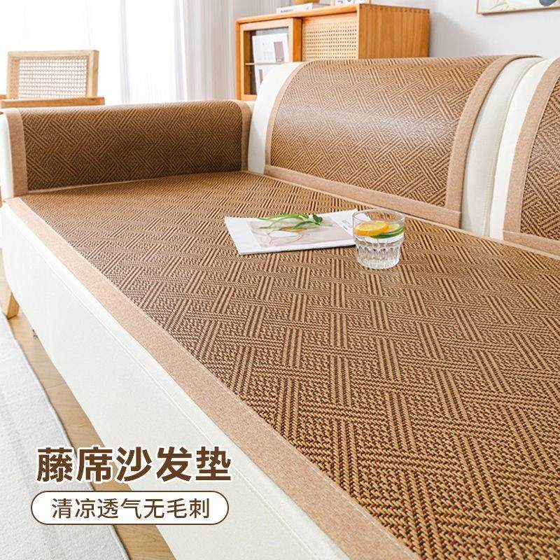 2025藤席沙发垫夏季凉席冰丝坐垫子新款防滑冰藤沙发套罩四季通用,居家布艺,沙发垫,淘宝优惠券,粉丝福利购,淘宝优惠卷