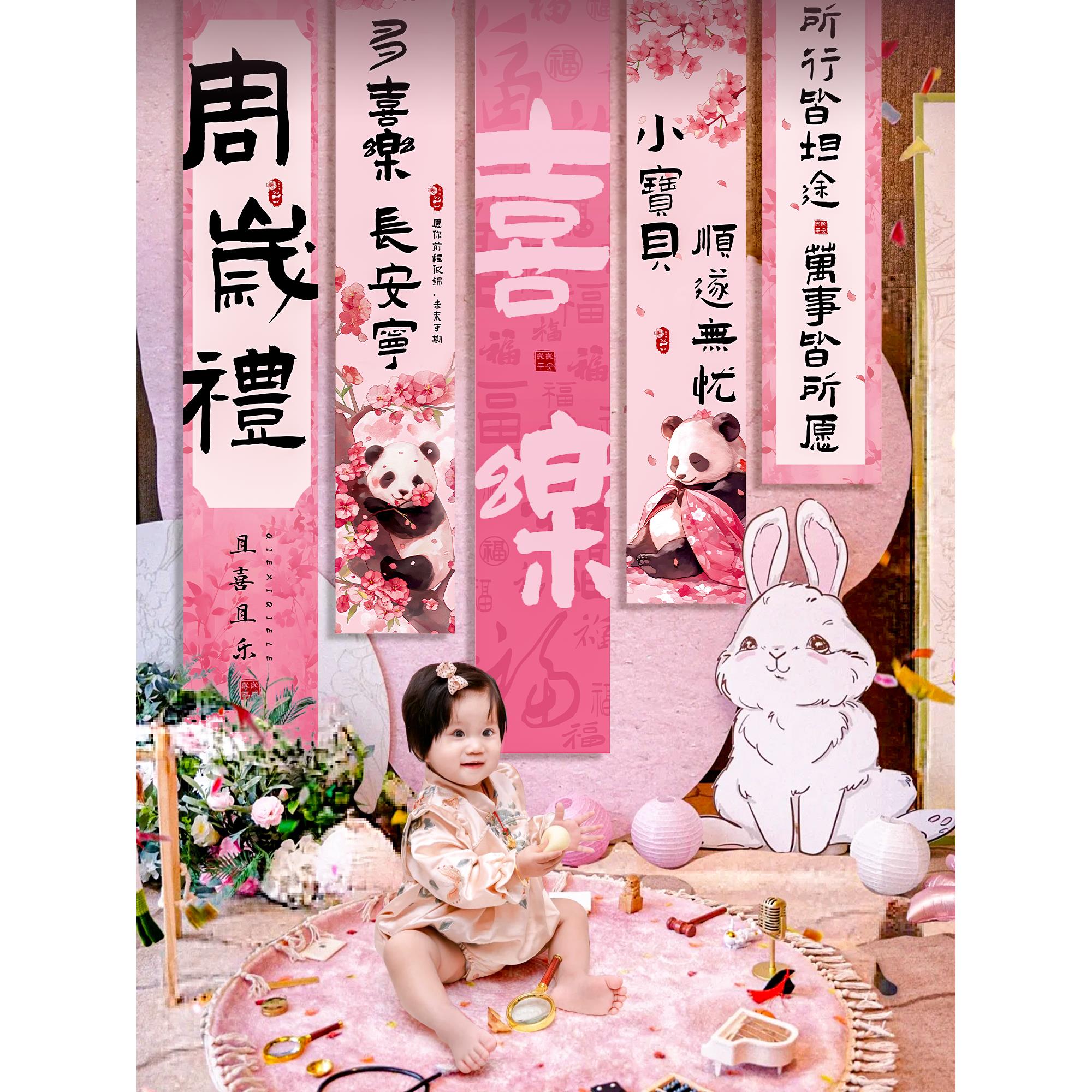 宝宝抓周用品道具一周岁礼宴生日场景布置装饰挂布兔女孩仪式条幅