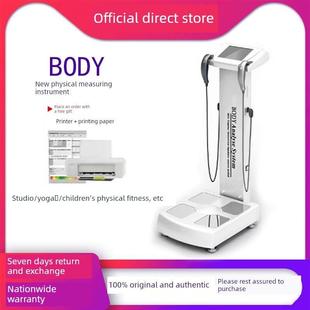汉博体测仪健身房专用body体测机瑜伽馆人体成分析仪体脂秤测量仪