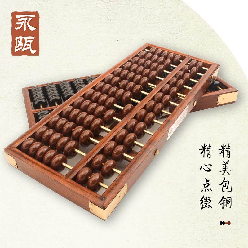 永瓯复古实木7珠小学生三四年级算盘儿童算盘小学生二年级下册数