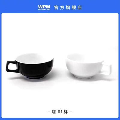 WPM惠家陶瓷咖啡拉花杯 拿铁压纹泽田杯240ML 新手家用咖啡杯8oz