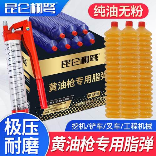 昆仑 栩弩奶油润滑脂挖土机工程机械耐高温耐磨毛毛虫奶油弹锂基