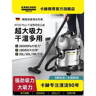 德国卡赫吸尘器大吸力家用商用大功率车用装 修强力工业吸水NT20
