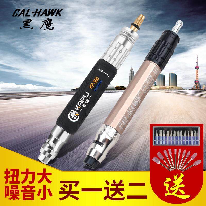 台湾黑鹰气动打磨机风磨笔气磨笔风动打磨笔气磨机抛光机气动工具,五金/工具,气动磨光机,淘宝优惠券,粉丝福利购,淘宝优惠卷