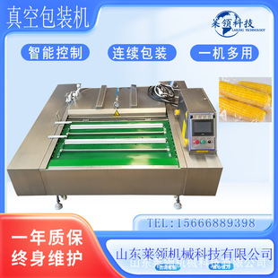 酱菜封口抽真空机 机 猪肘子真空封口机 真空包装 可倾斜连续滚动式