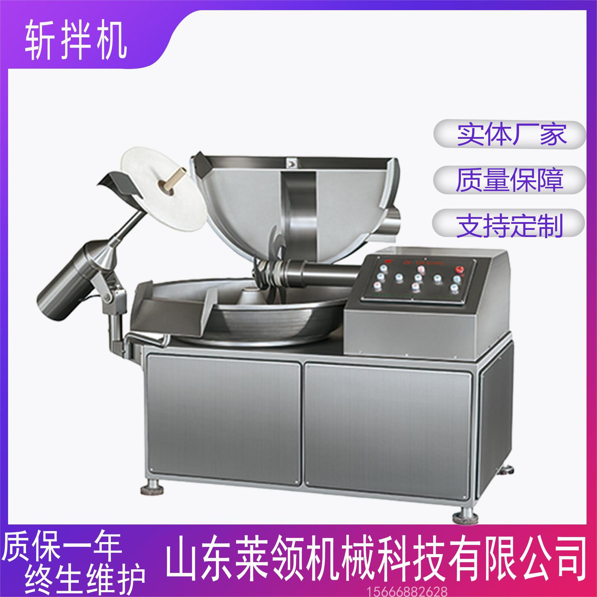 商用蔬菜泥斩拌机 多功能台烤肠香肠馅斩拌设备 不锈钢肉泥乳化机