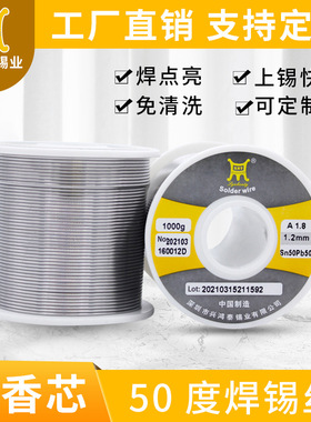 兴鸿泰 厂家 松香芯有铅锡线锡丝Sn50Pb50高纯度免洗焊锡丝