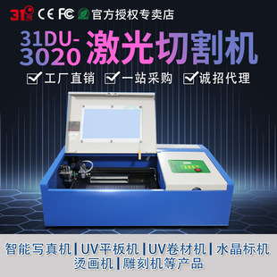 厂家31度二氧化碳C02激光切割机非金属PVC亚克力塑料镭雕机雕刻机