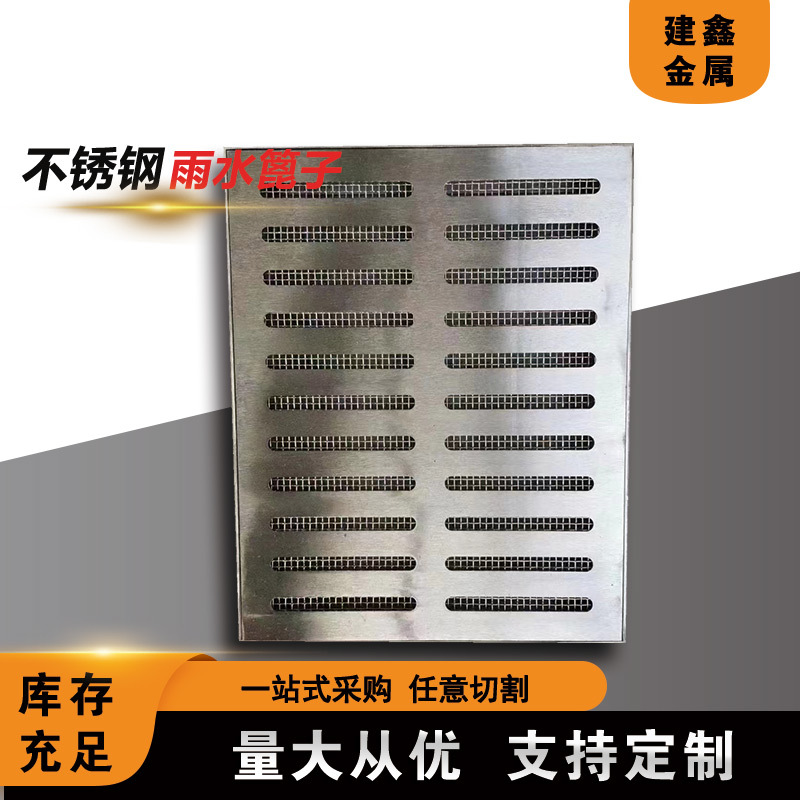 不锈钢水槽 不锈钢盖板加水槽各种规格  304 201不锈钢篦子