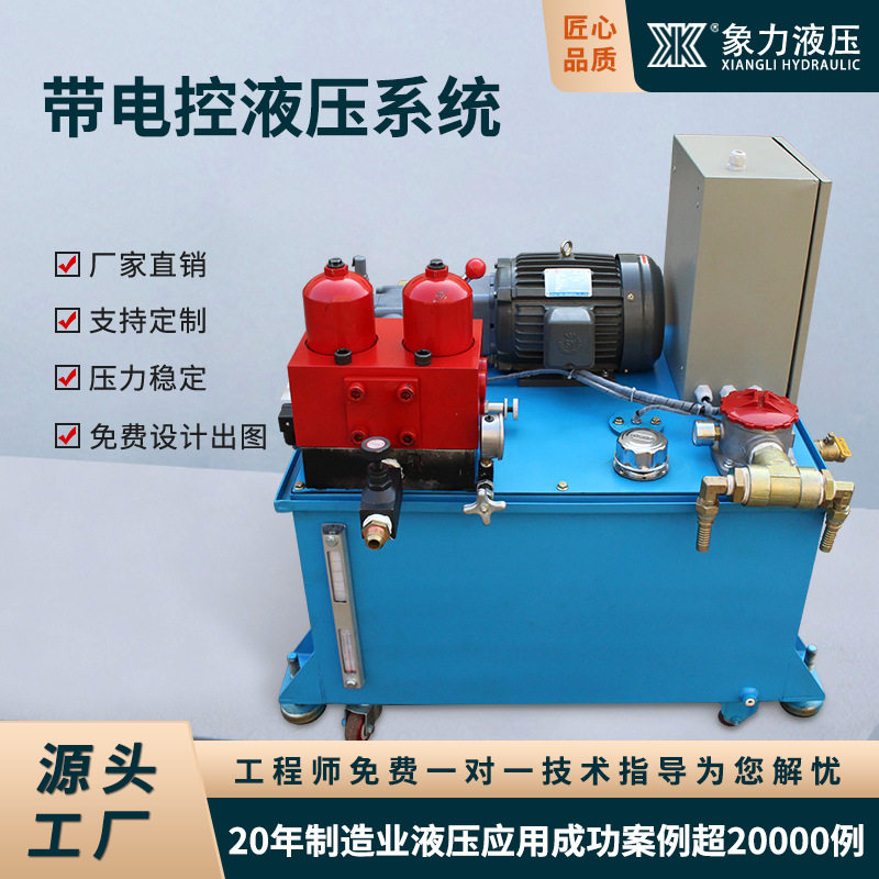 厂家定制伺服液压系统打包机液压站非标订做可免费出图非标定制,五金/工具,液压机/油压机,淘宝优惠券,粉丝福利购,淘宝优惠卷