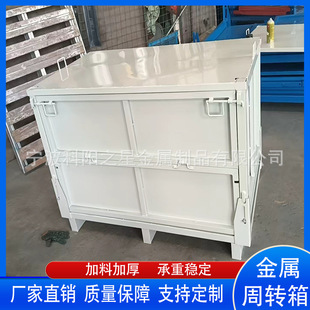 垃圾周转箱铁削箱工业废料箱金属箱铁屑收集箱金属框周转箱