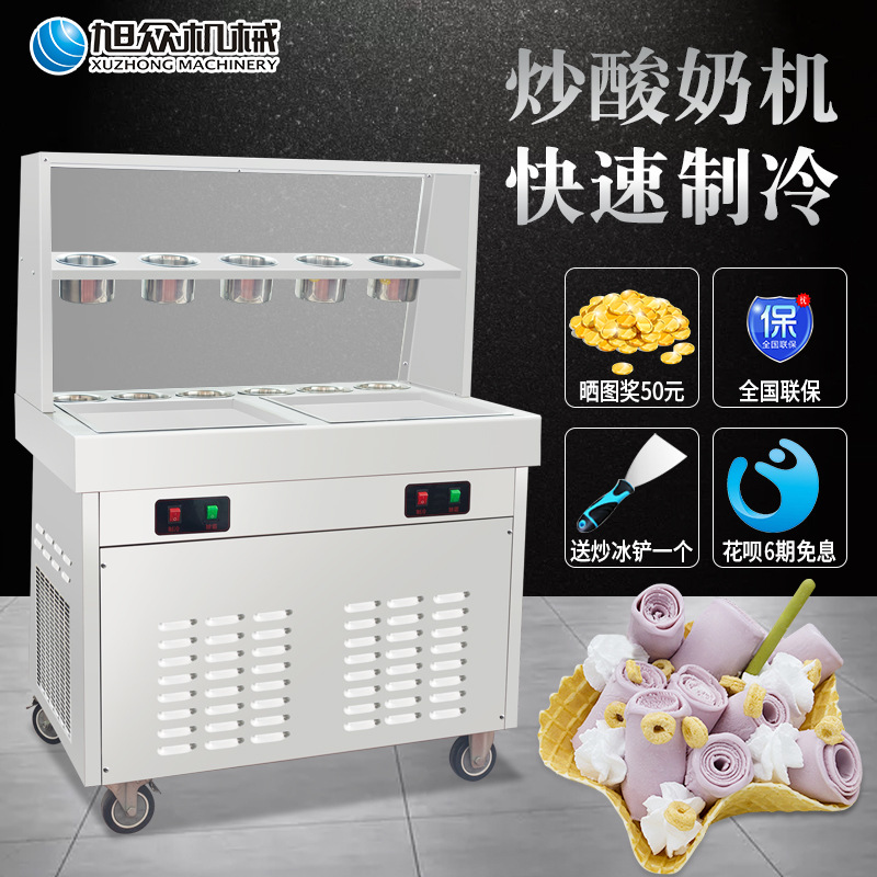 全自动商用炒酸奶机多功能双锅双缸炒冰机冰激凌创业地摊厂家直销