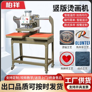 竖版气动烫画机自动上滑式双工位热转印机压烫机烫钻机服装印花机