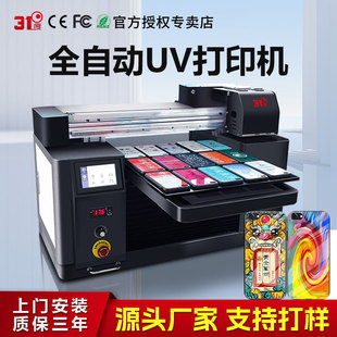 31度UV打印机小型A3装 饰亚克力金属印刷机器 饰画挂画海报广告牌装
