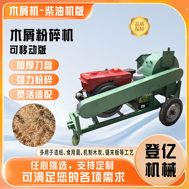 木头木板粉碎机 竹粉机原木树枝刨花粉碎设备 棉花杆棕榈树破碎机,五金/工具,脱粒机,淘宝优惠券,粉丝福利购,淘宝优惠卷