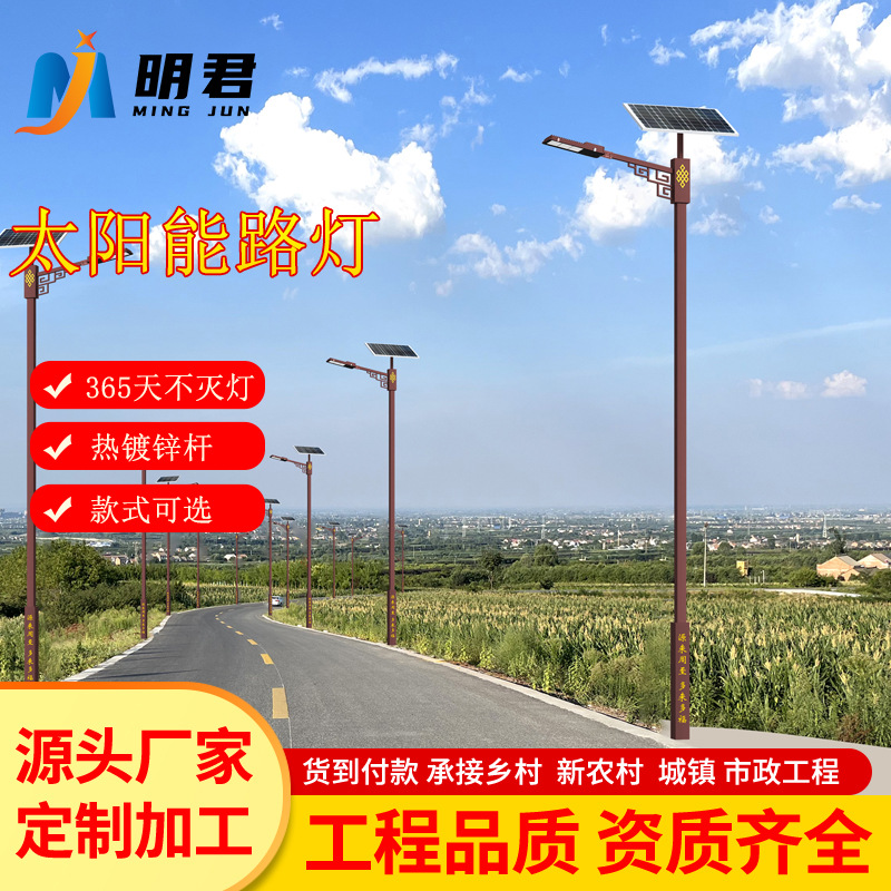 新农村太阳能6米路灯杆工程路灯 庭院灯户外灯大小锥杆海螺高杆灯