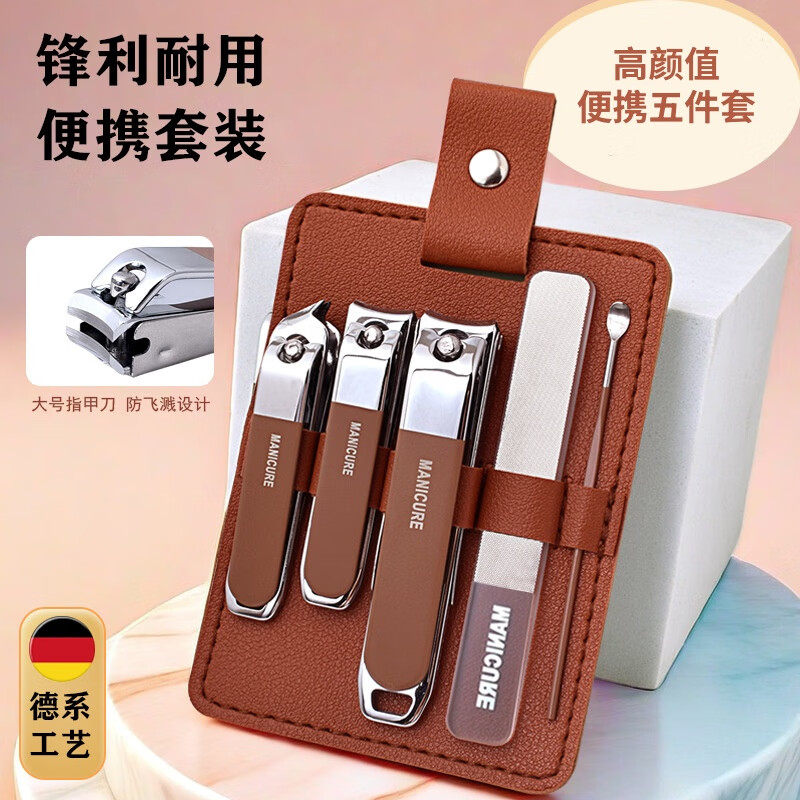 新款碳钢指甲刀全套五件套指甲剪装防飞溅指甲钳高颜值抽取式皮套,厨房/烹饪用具,其它,淘宝优惠券,粉丝福利购,淘宝优惠卷