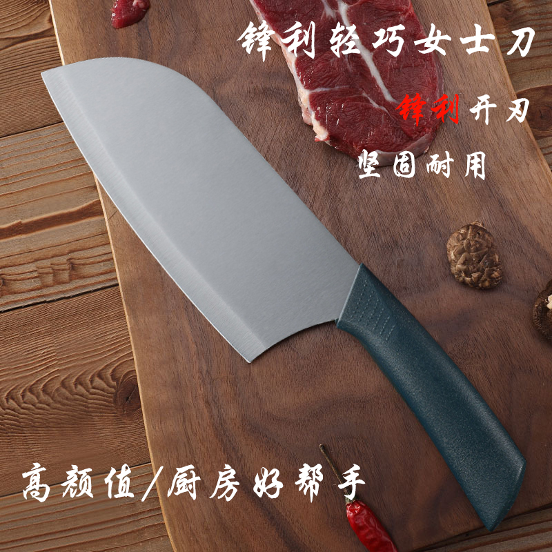 菜刀家用切片刀女士轻巧便携锋利切片刀切菜切肉宿舍厨房免磨刀具
