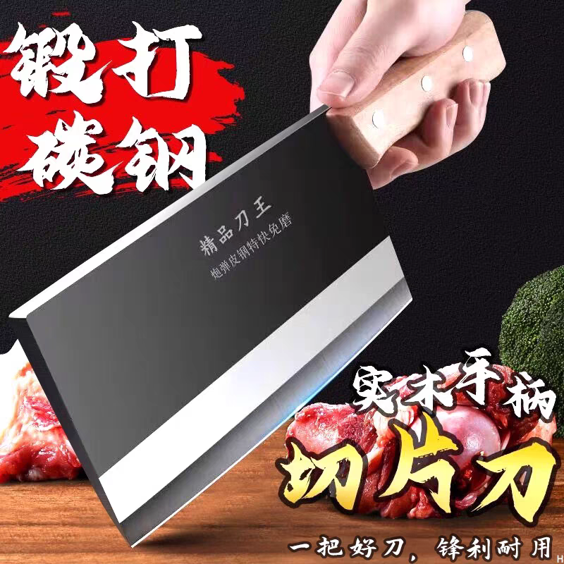 家用高碳钢菜刀厨房斩切两用刀具免磨锋利厨师专用老式切肉刀铁刀,厨房/烹饪用具,菜刀,淘宝优惠券,粉丝福利购,淘宝优惠卷
