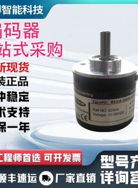 现货BES38-06S6H-1000-NZ旋转编码器-100-2500-2048-C1.5-360-500
