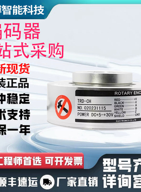TRD-CH1024-RZ-30F/RZL/RZV/RZVH代koyo光洋编码器全空心大孔径轴