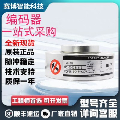 TRD-CH1024-RZ-30F/RZL/RZV/RZVH代koyo光洋编码器全空心大孔径轴