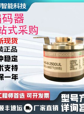 全新现货H40-8-1024VL-S编码器1024p/r外径40轴径8