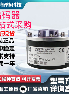 全新现货热销倍加福型ENI58IL-H BA系列  ENI58IL-H12DA5-1024U