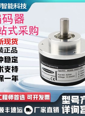 全新BES58-10S6H-1024-C5编码器-2000-360-500-600-1000-100-1200