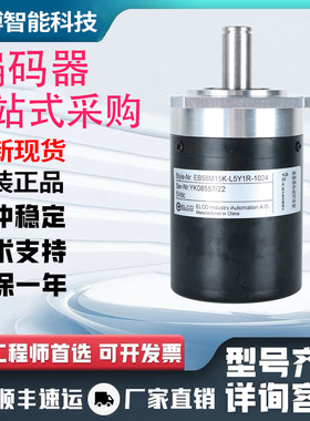 供应EB58M15K-H4PR-1024编码器-100-2000-2048-1000-360-500-600