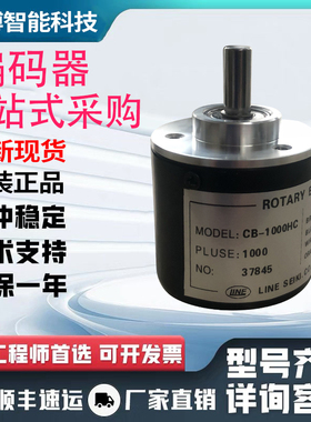 光电编码器 CB-1000HC 360HC 500HC 200HC质保一年 莱茵替代款