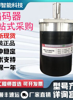 全新S68A-15-1000ZTIS编码器ZT带插头S68A-15-1000-ZV