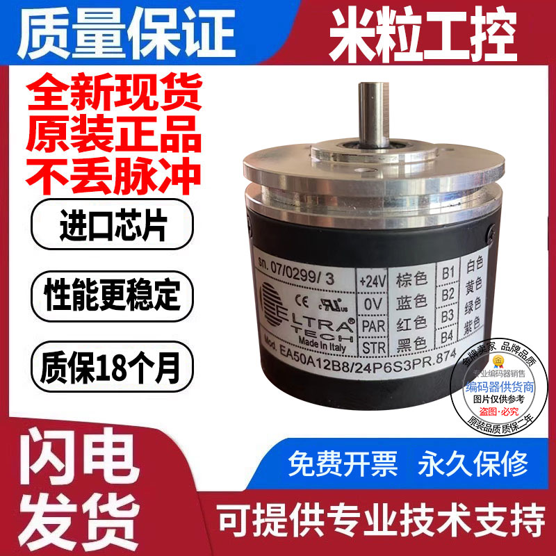 刀架意尔创型编码器EA50A12B8/28P6S3PR.874 EA50A8B8/28P6S3PR