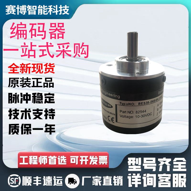 BES38-06S6H-600-C3纺织机编码器200-1000-1024-2048-100-360-500