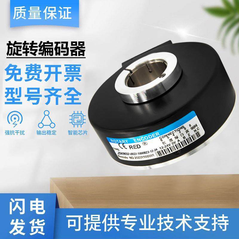 编码器瑞普型ZSK9032-002J-1000BZ3-12-24全空心轴1024 2000 360
