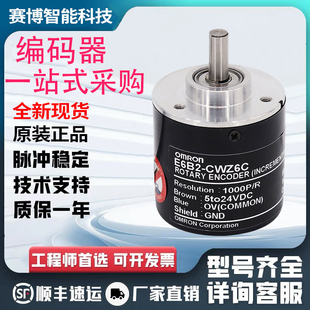 Z5B E6B2 360P 器CWZ1X 1000P CWZ6C欧姆龙型增量旋转编码