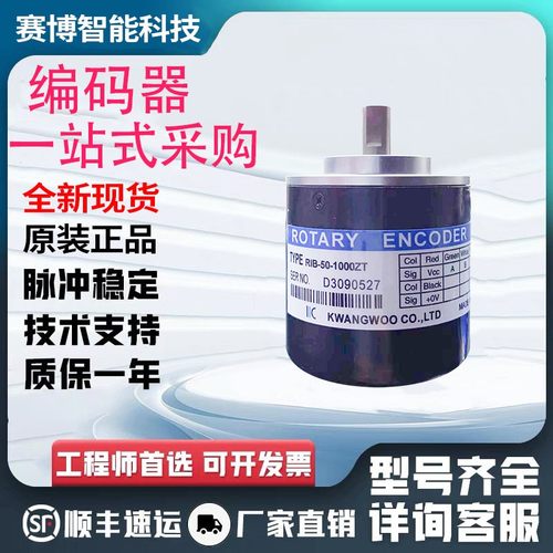 供应全新RIB-50-0400ZT编码器外径50轴8脉冲400