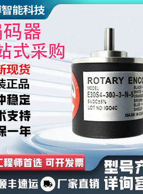 奥托尼克斯E30S4-3-T-24/3-N-24/6-L-5/500-1000-1024旋转编码器